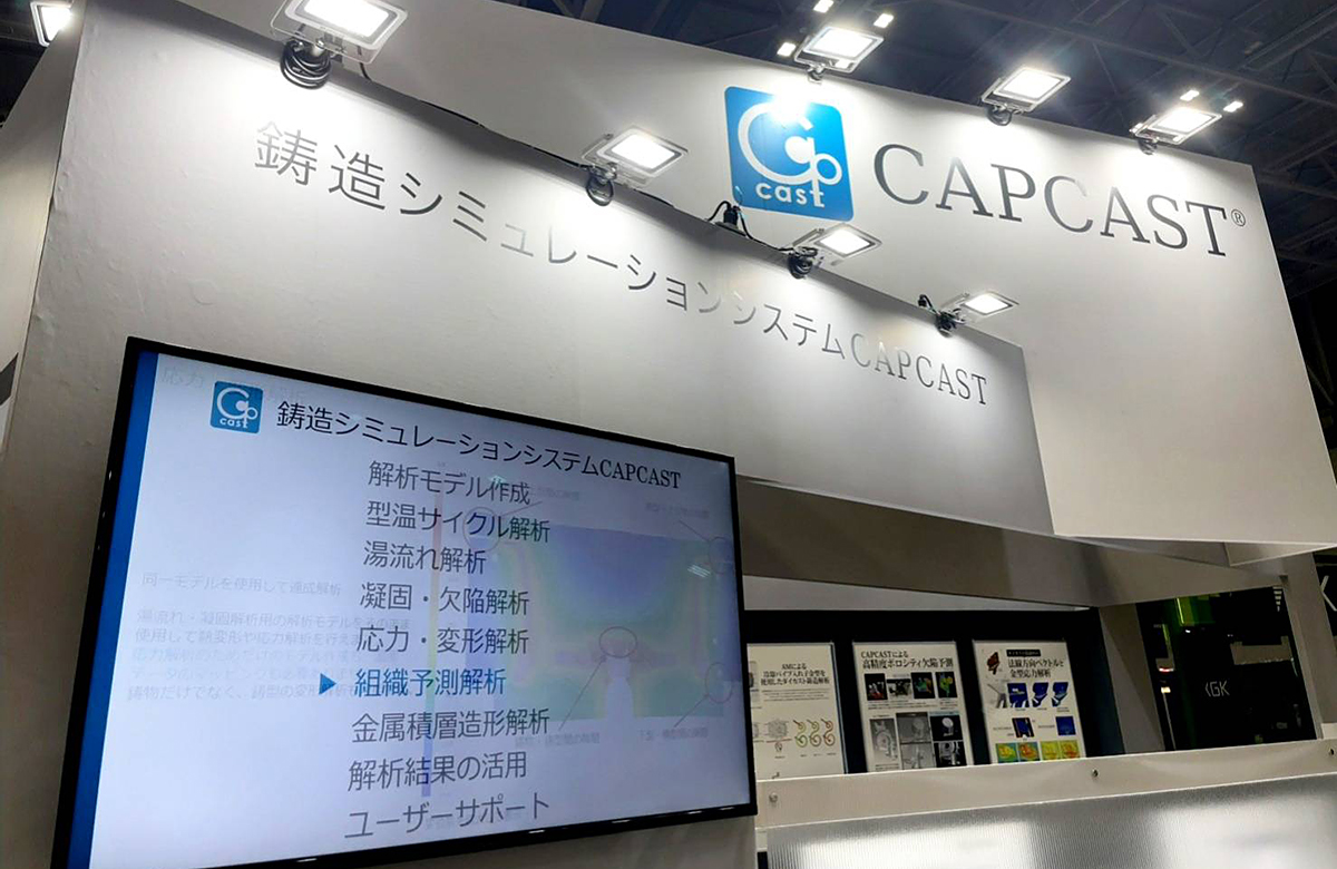 株式会社CAPCAST様ブース